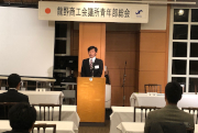 青年部ホームページ