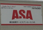member/asahi.JPG